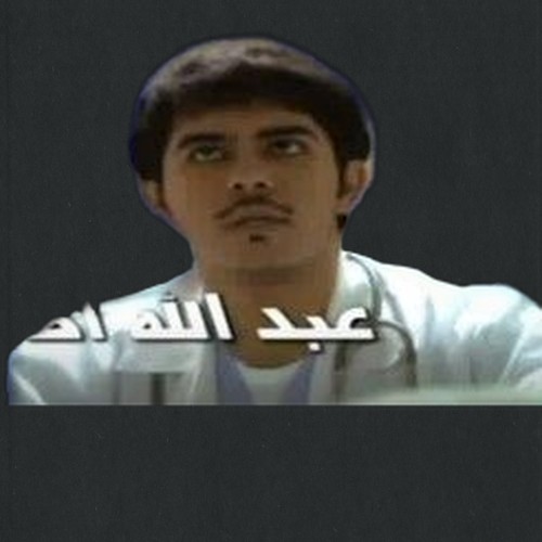 عبدالله الأحمد