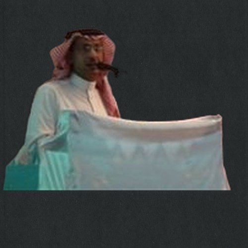 فيصل الشعيل