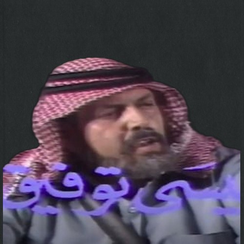 عيسى توفيق