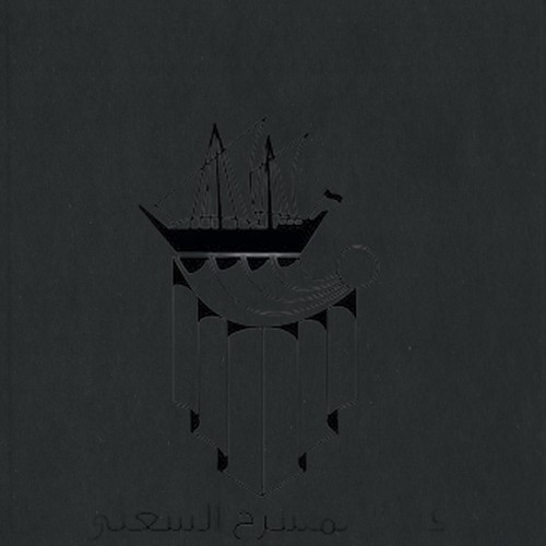 فرقة المسرح الشعبي الكويتية