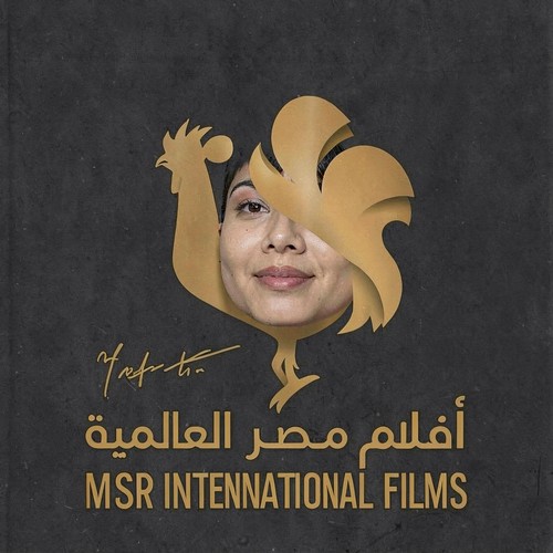 أفلام مصر العالمية (يوسف شاهين وشركاه)