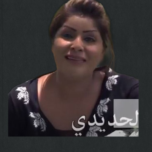 نهاد الحديدي
