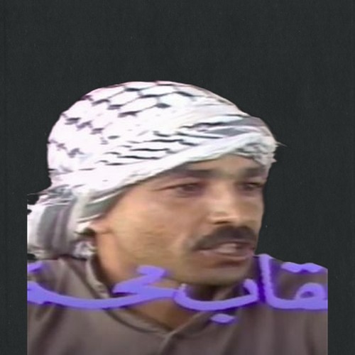 عقاب محمد
