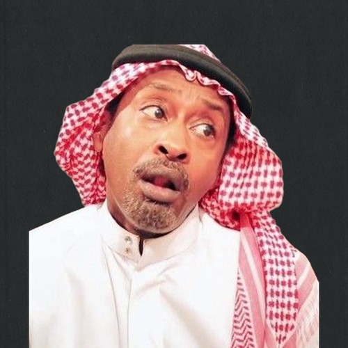 ياسين أبو الجدايل