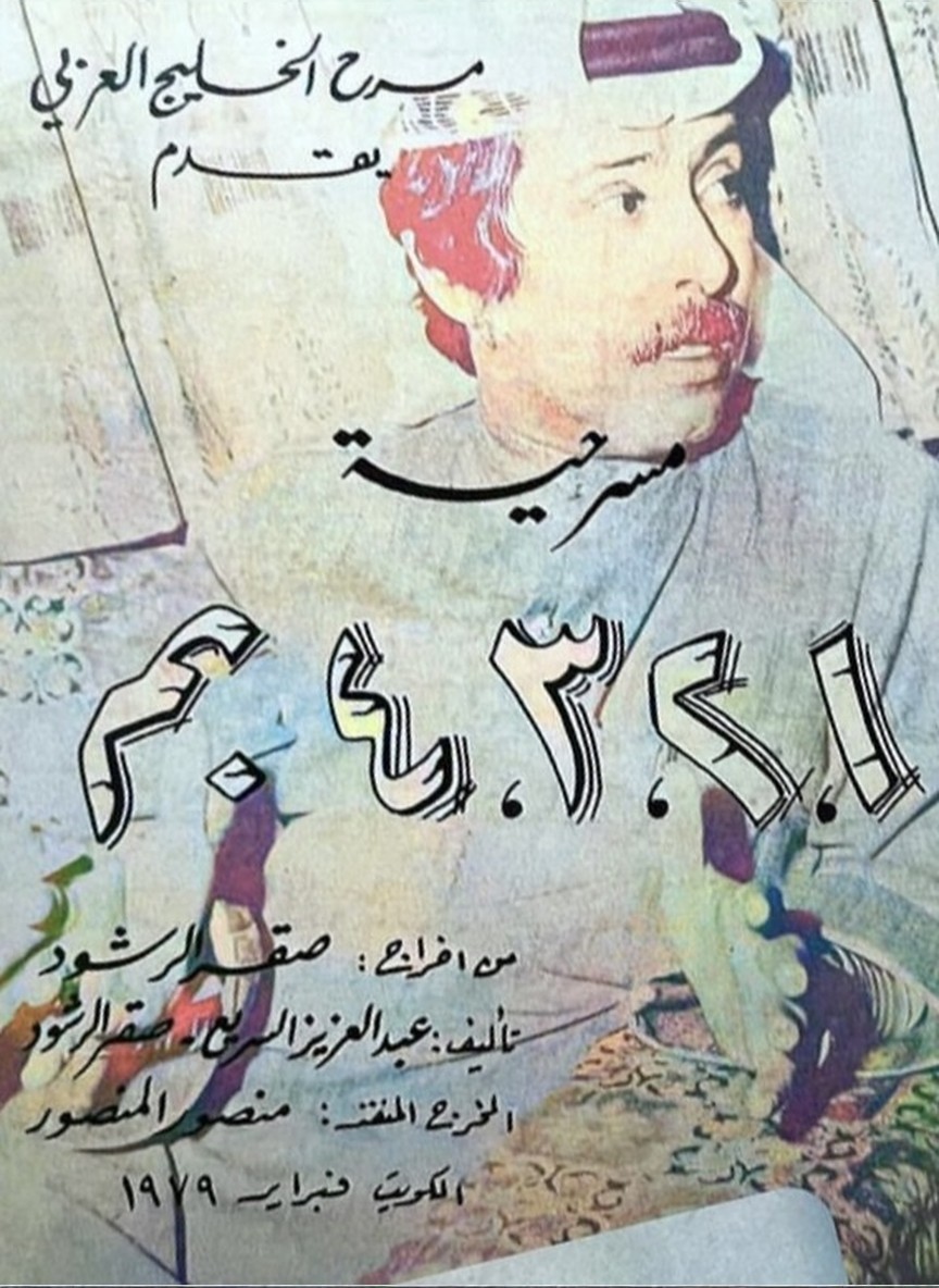 1 2 3 4 بم