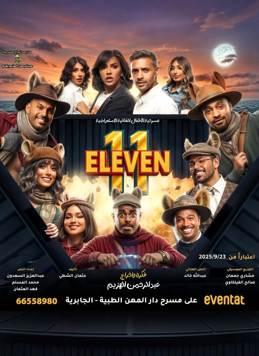 Eleven 11