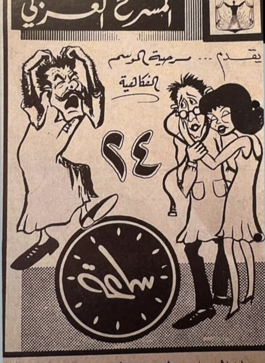 24 ساعة