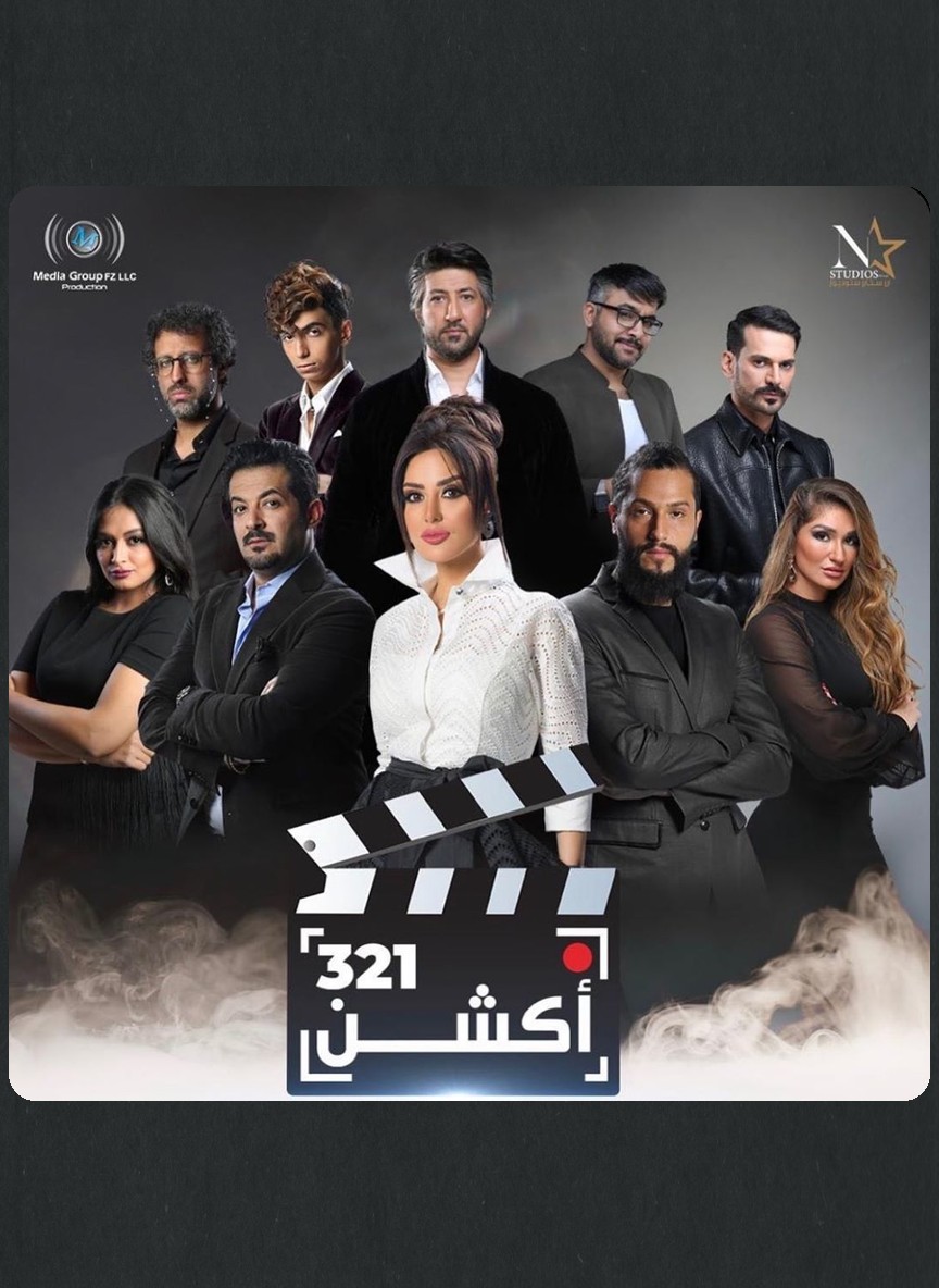321 أكشن