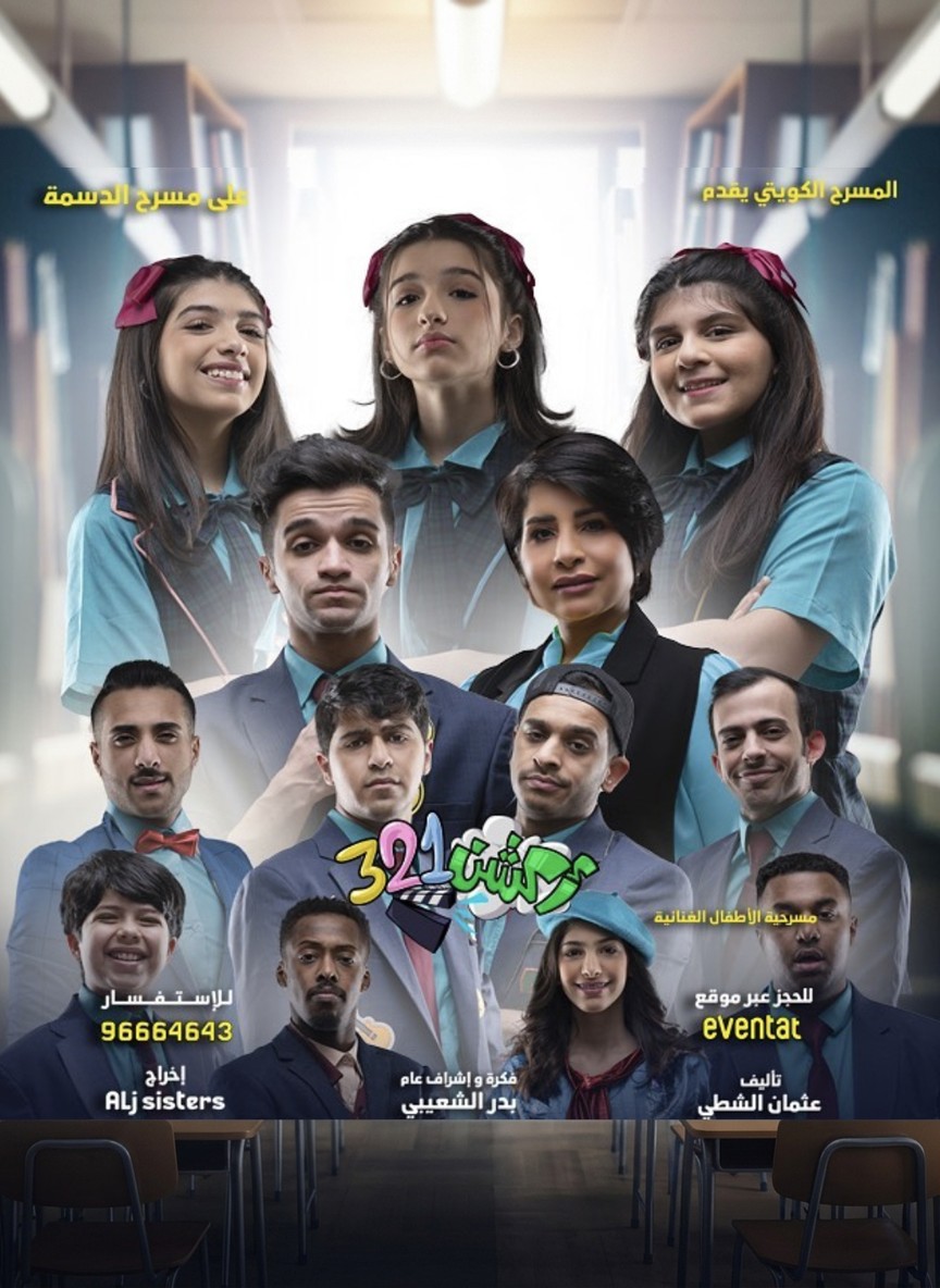 321 أكشن