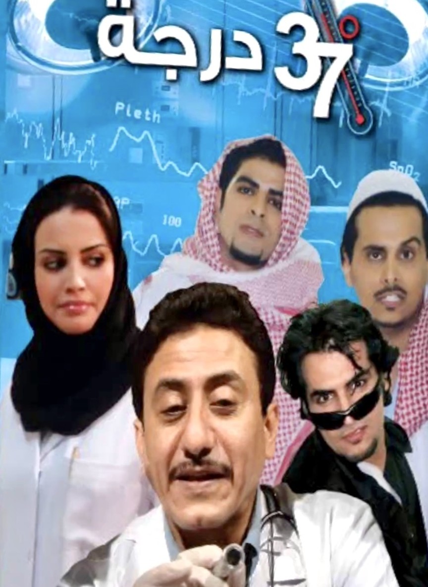 37 درجة مئوية
