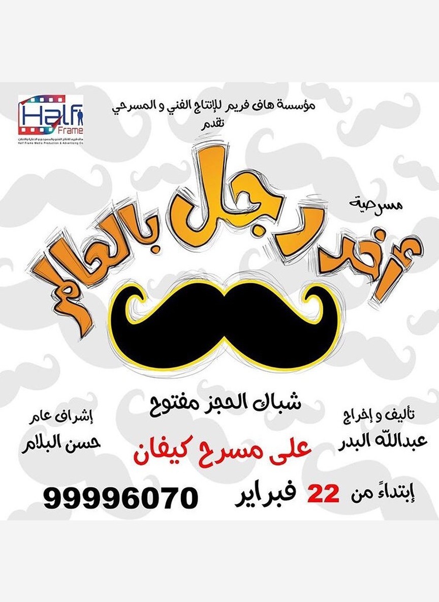 آخر رجل بالعالم