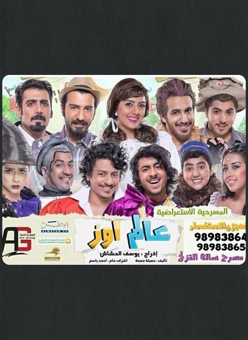 عالم أوز