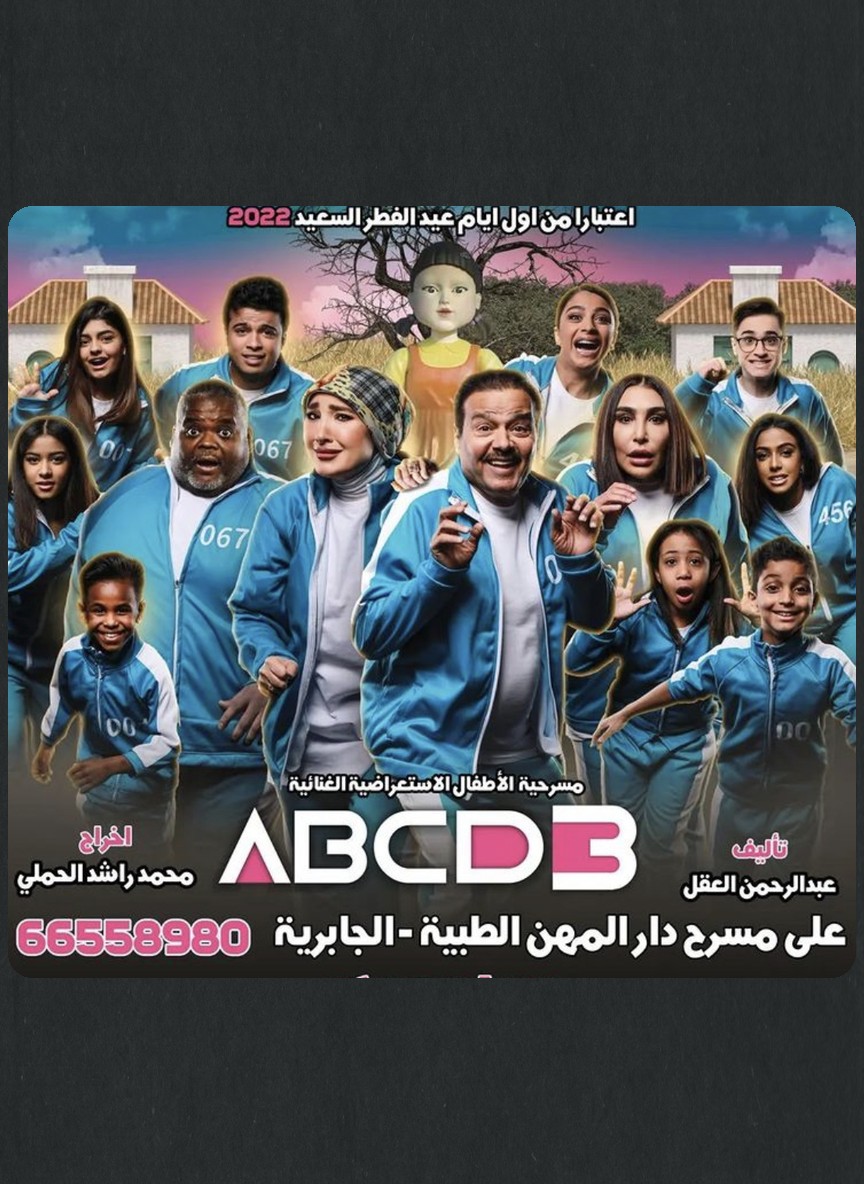 إيه بي سي دي 3