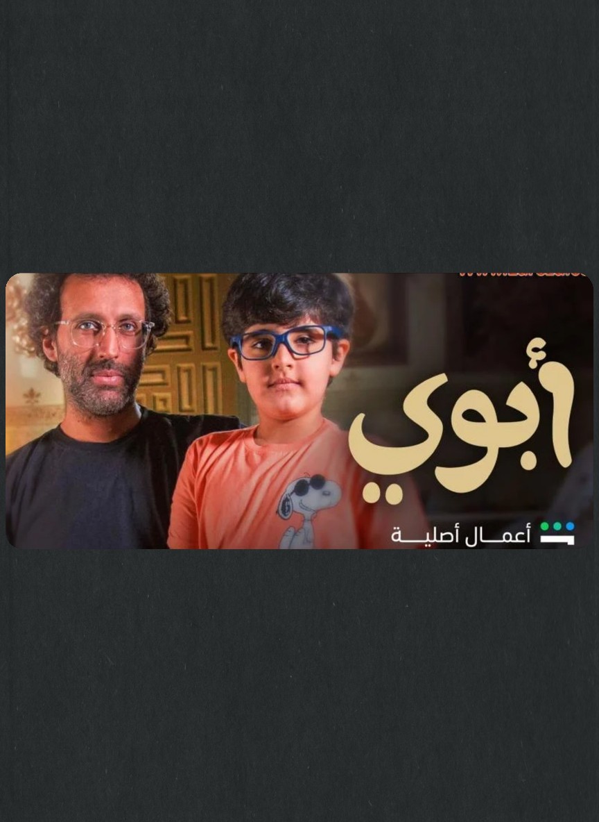 أبوي