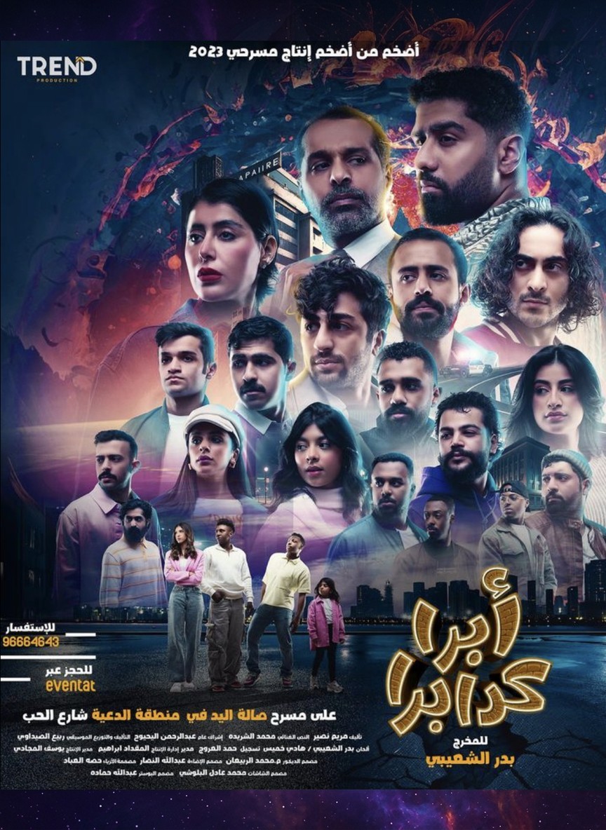 أبرا كدابرا