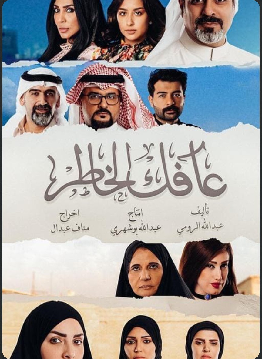 عافك الخاطر
