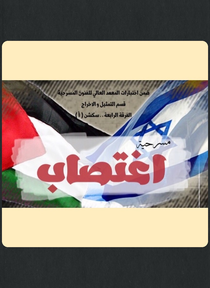 اغتصاب