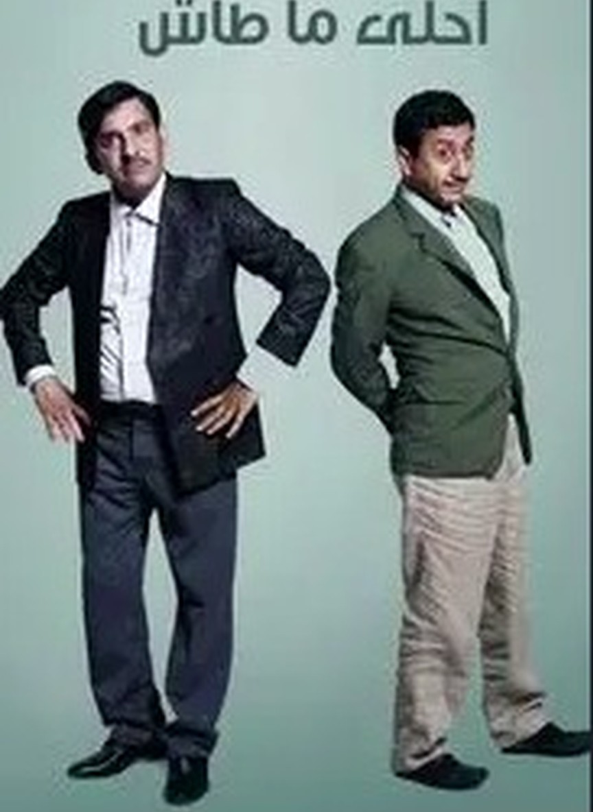 أحلى ما طاش