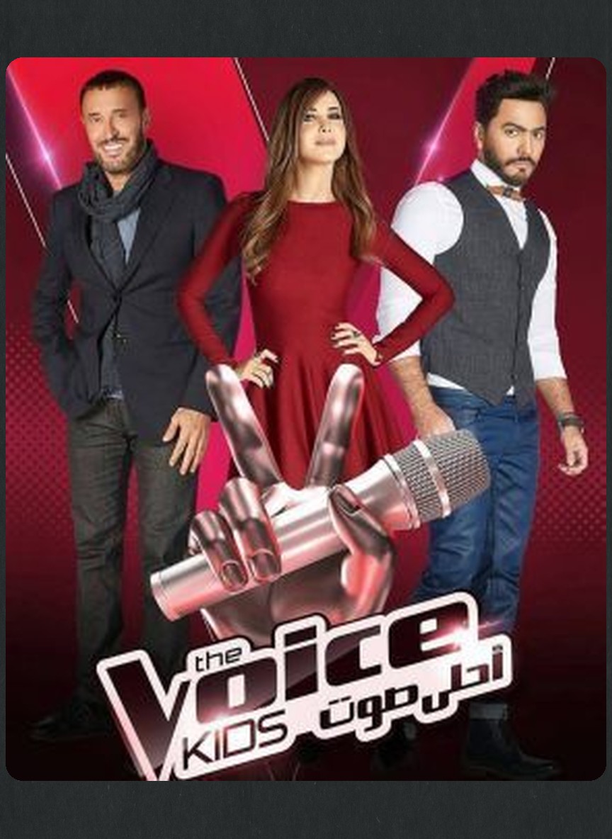 أحلى صوت للأطفال ج2