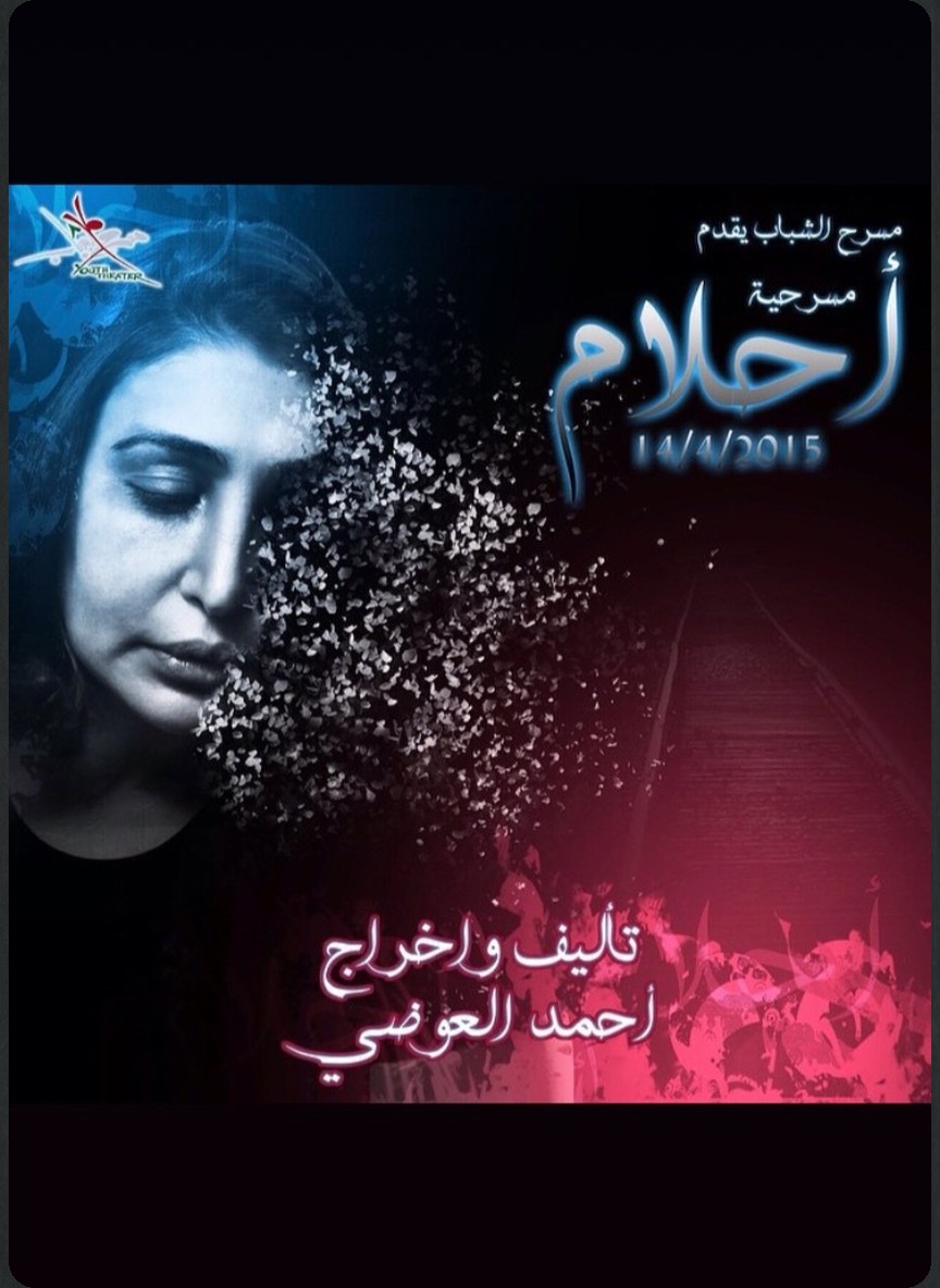 أحلام