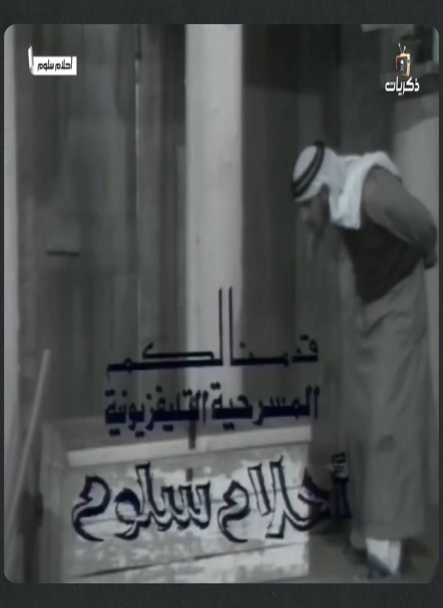 أحلام سلوم