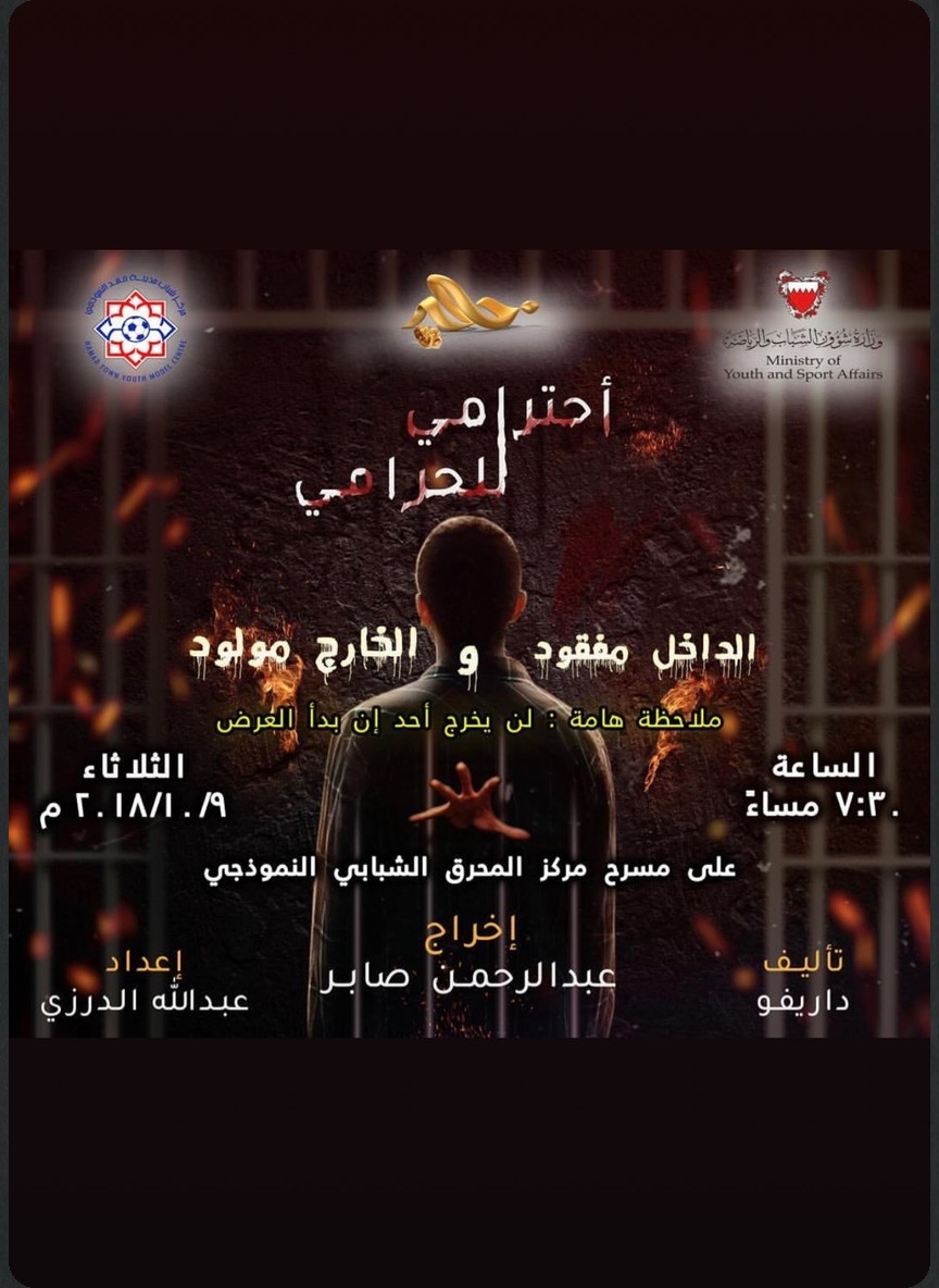 احترامي للحرامي