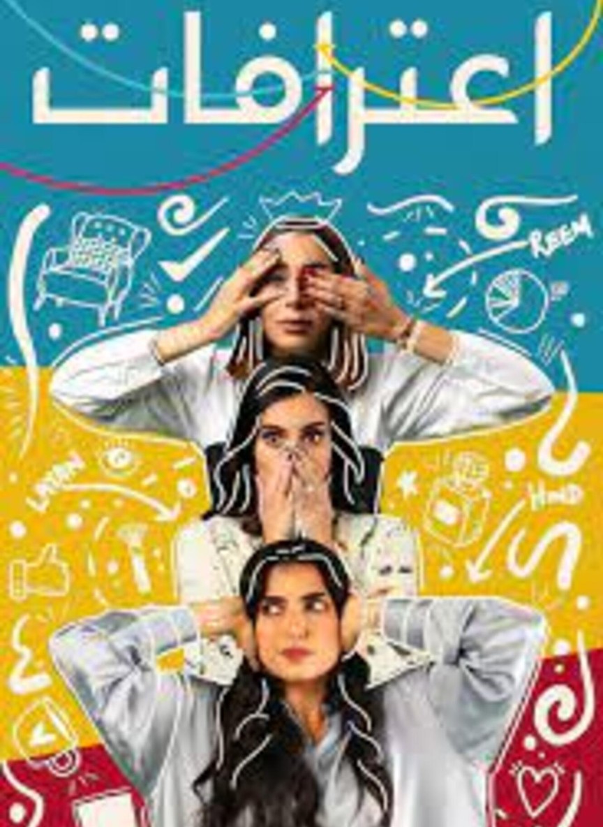 اعترافات بنات