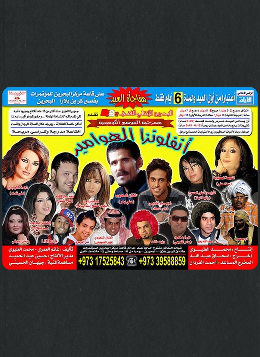 انفلونزا الهوامير