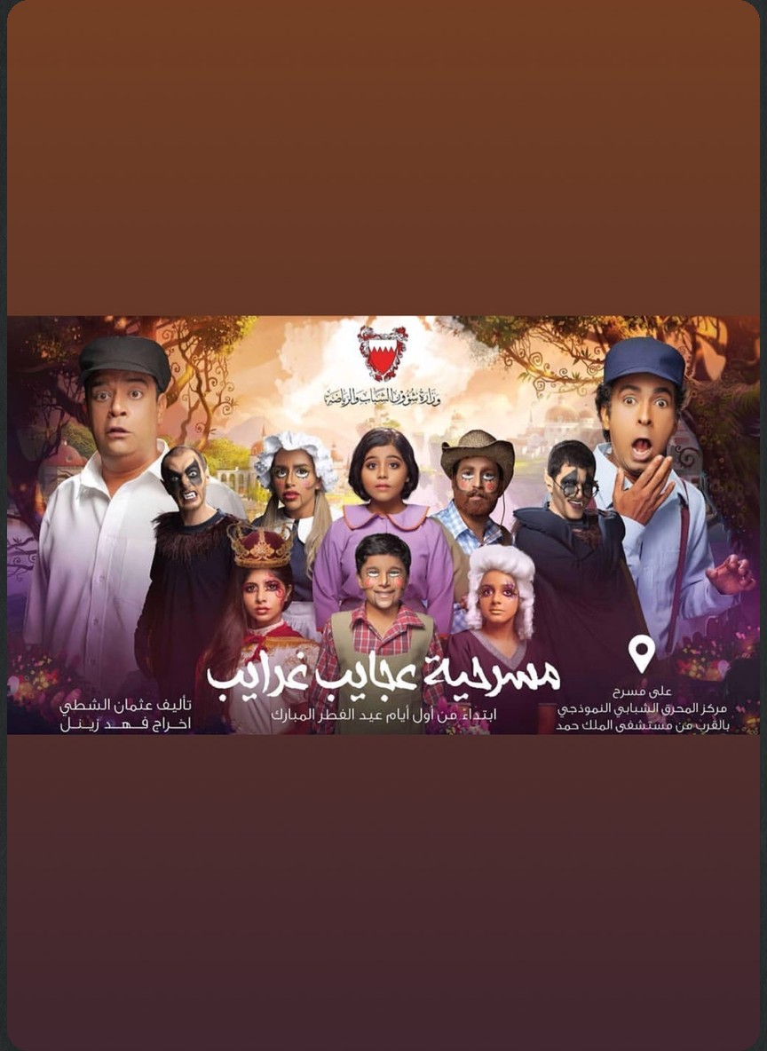 عجايب غرايب
