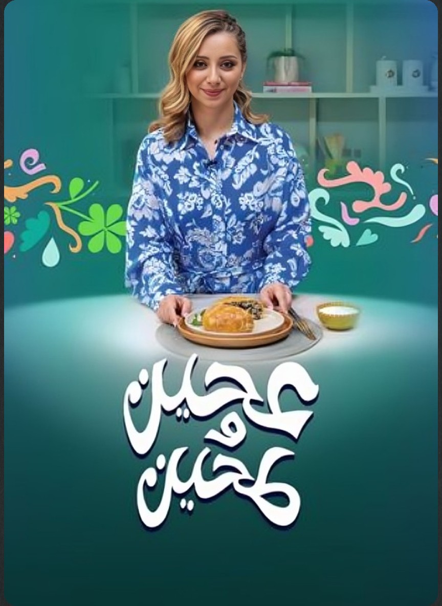 عجين وطحين
