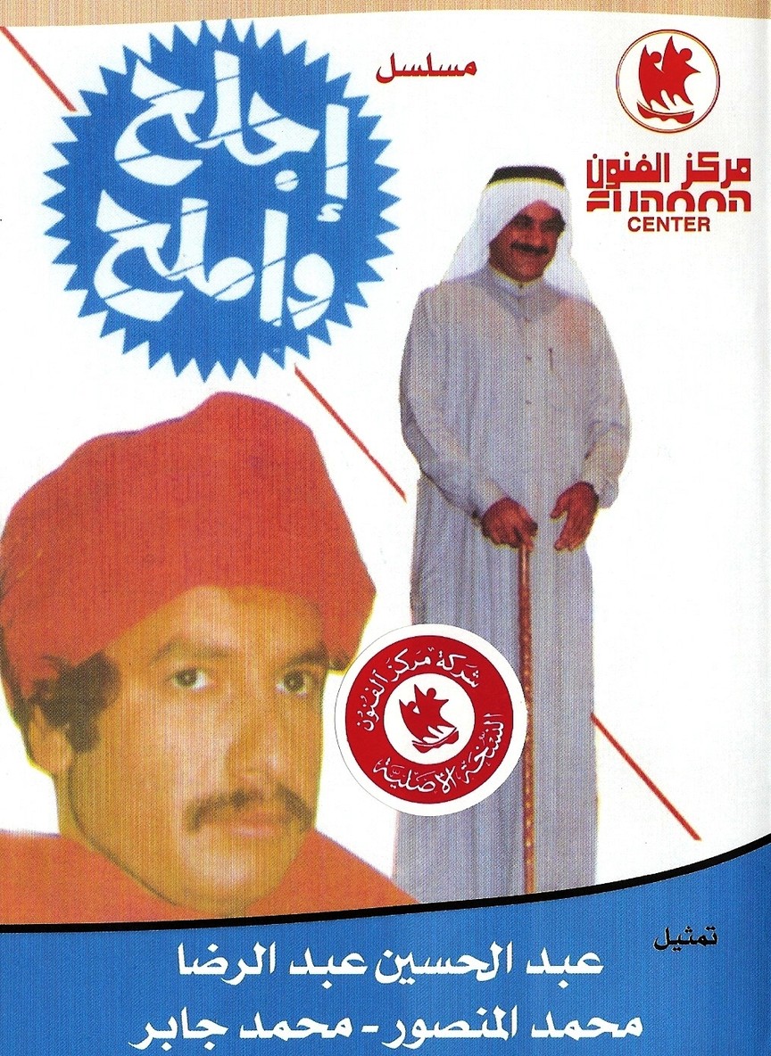 أجلح وأملح