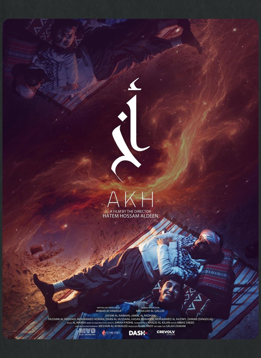 أخ