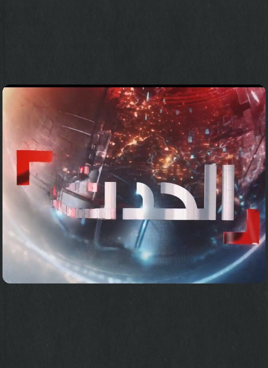 أخبار الحدث