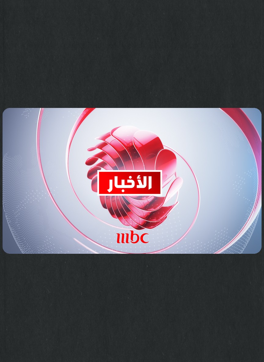 أخبار MBC