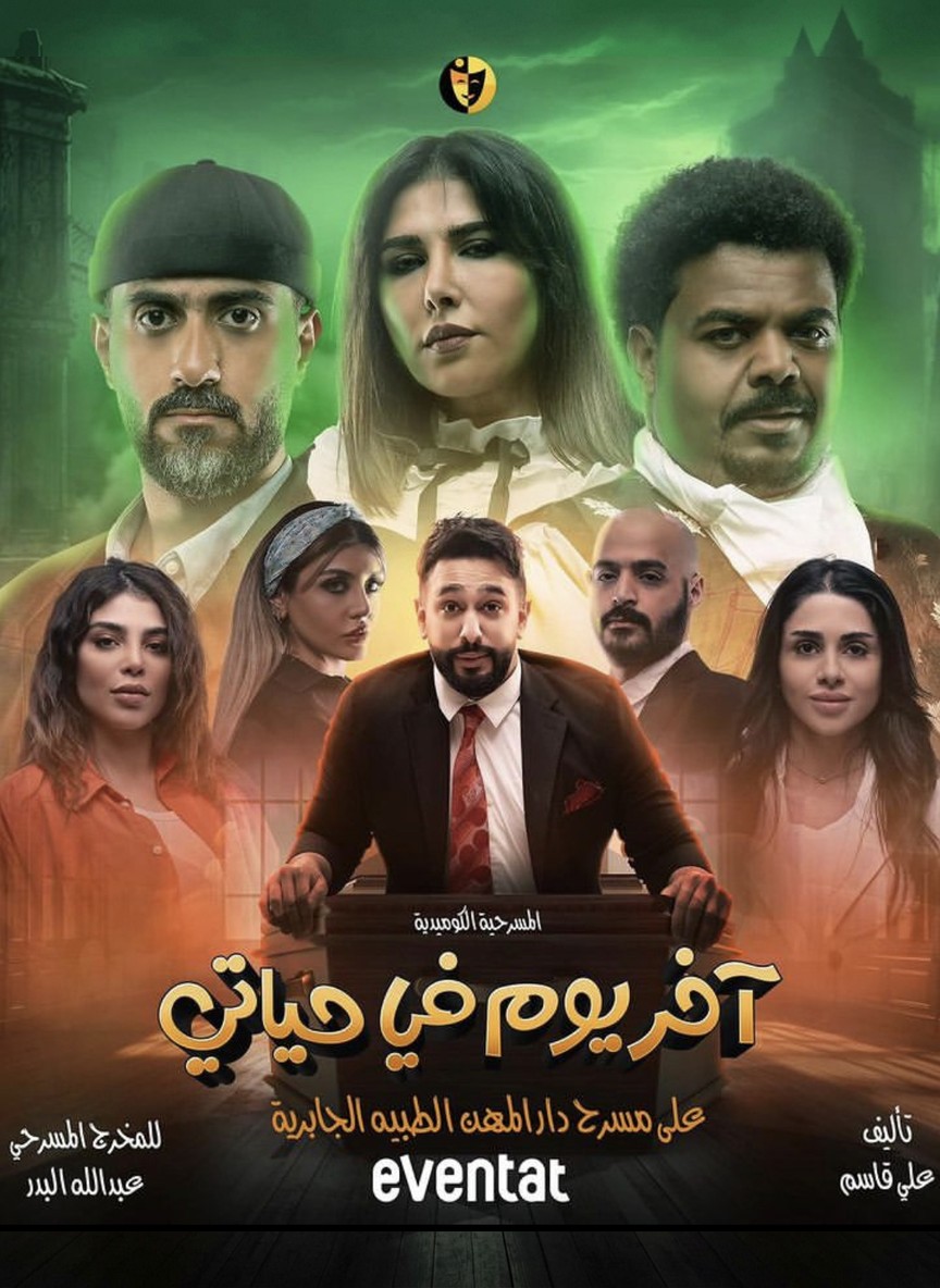آخر يوم في حياتي