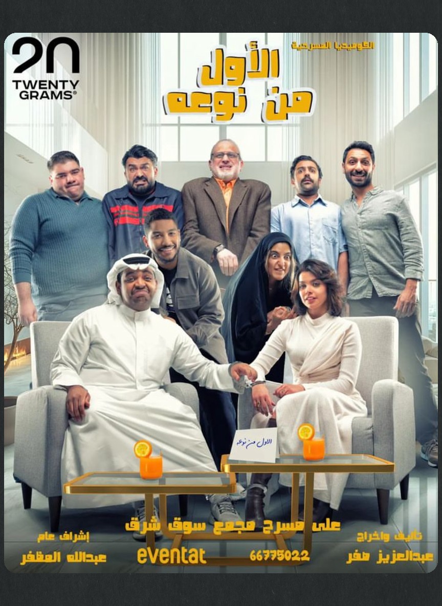 الأول من نوعه