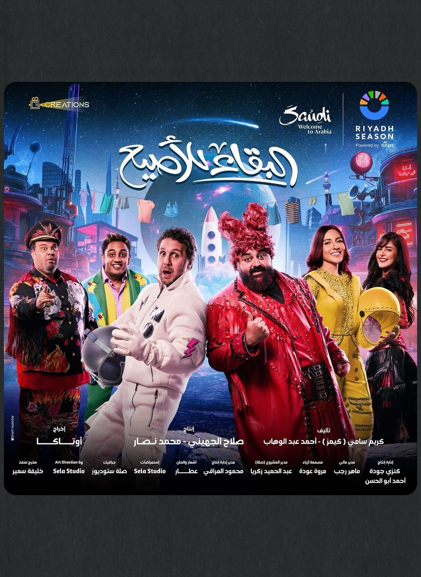 البقاء للأصيع