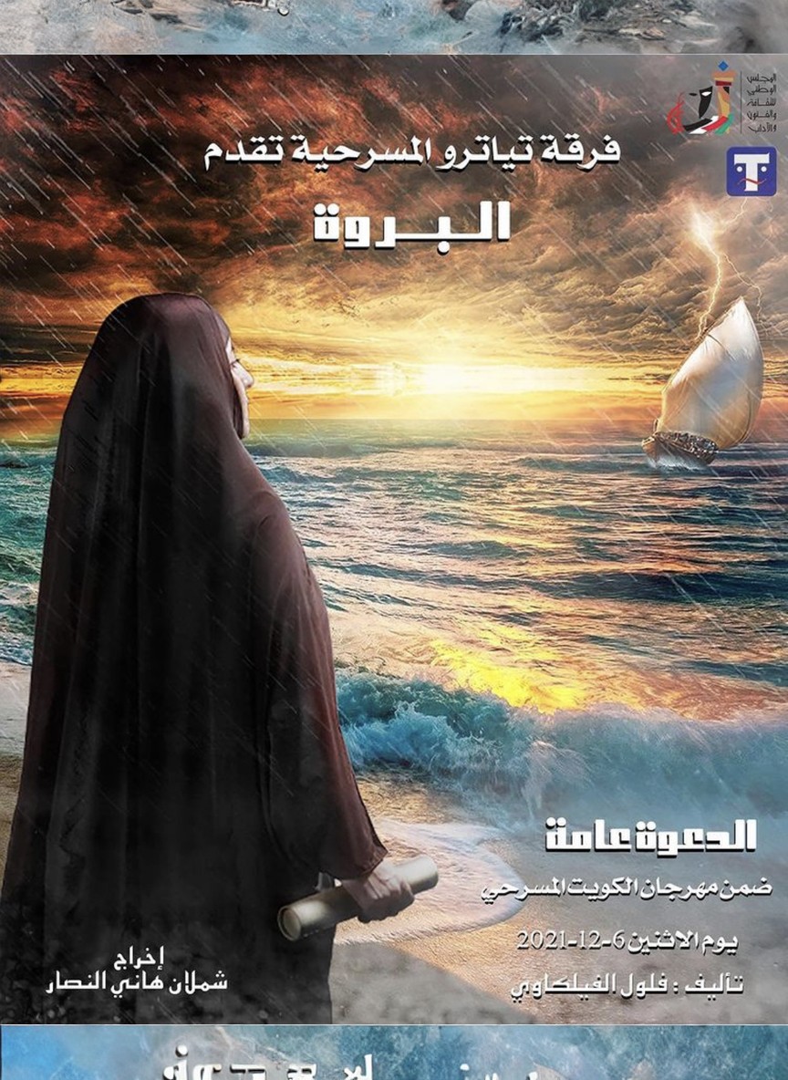 البروة