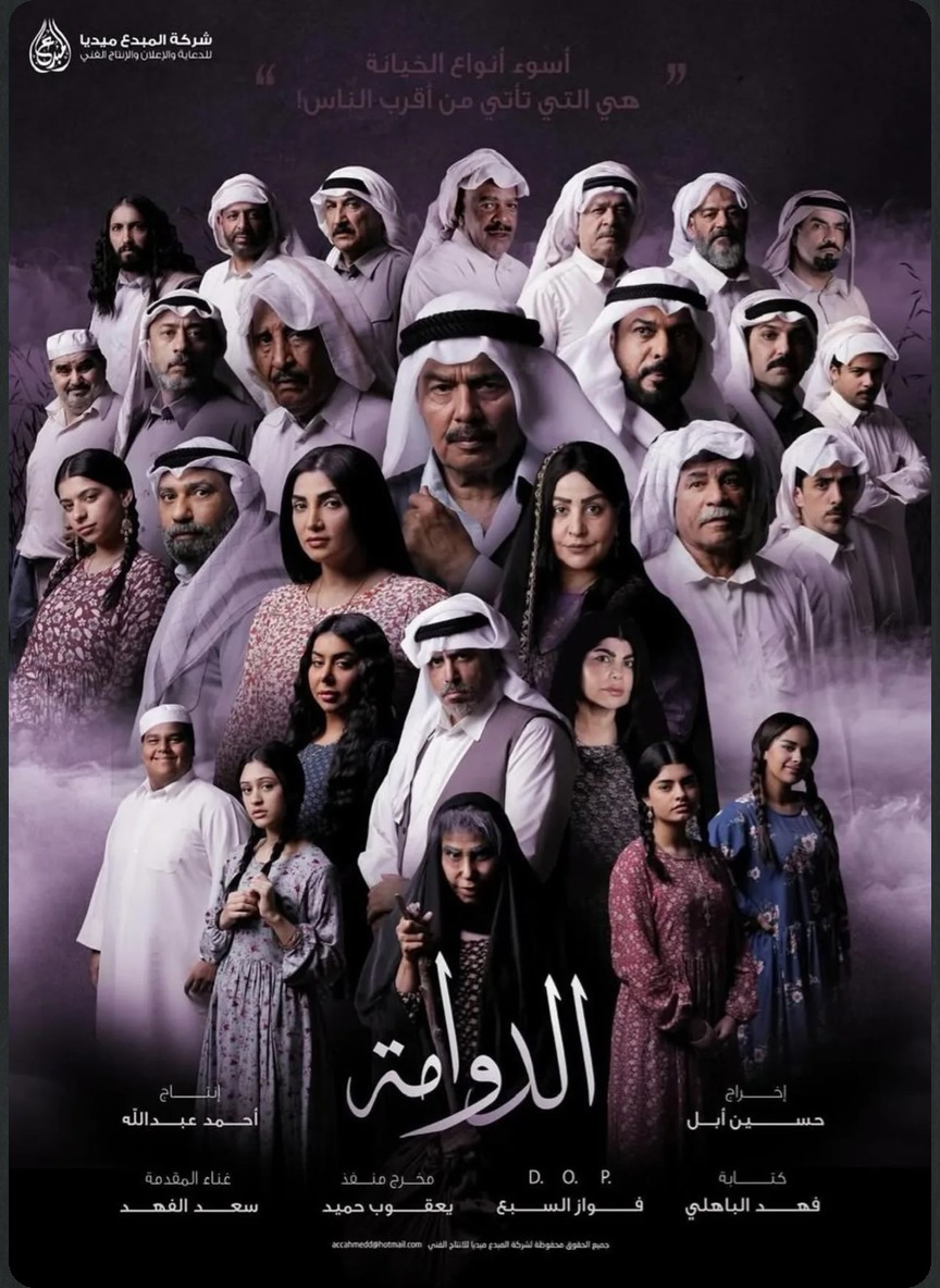 الدوامة