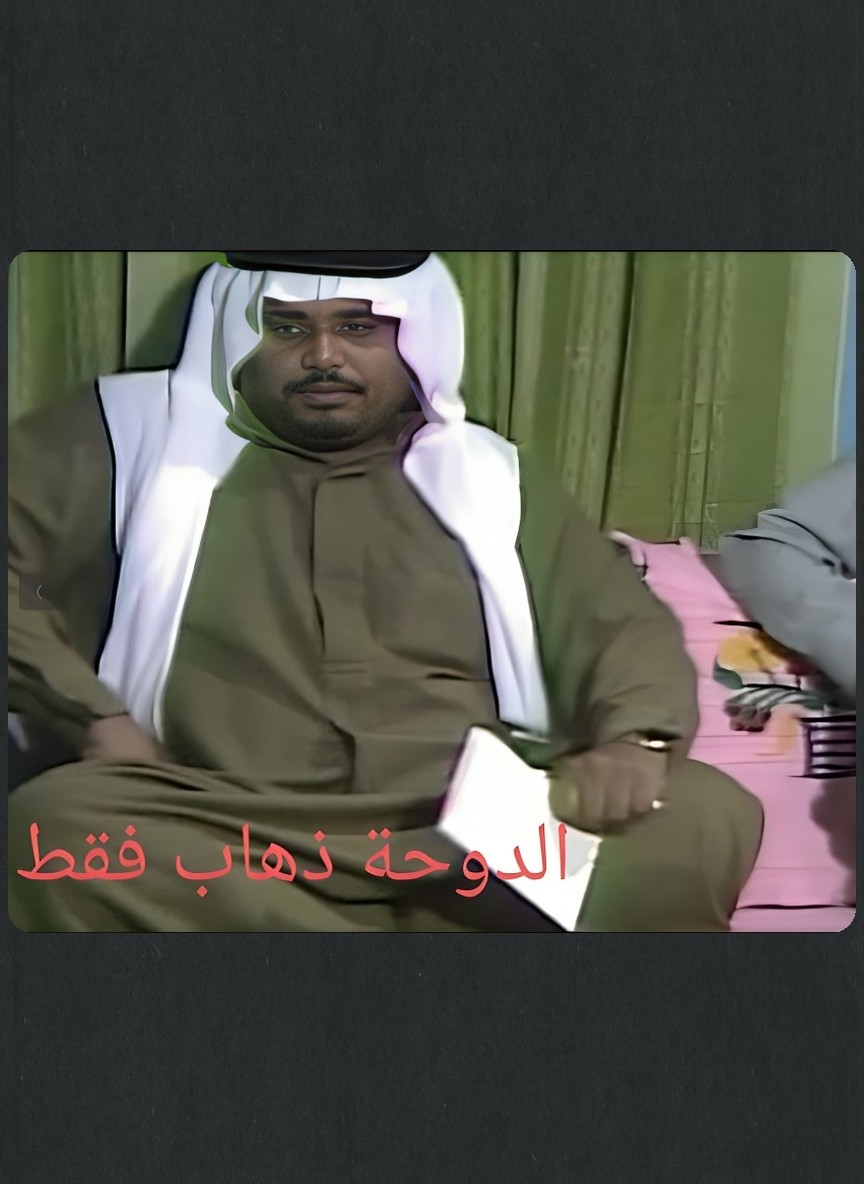 الدوحة ذهاب فقط