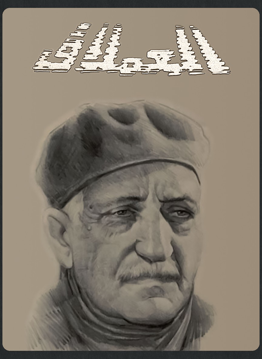 العملاق