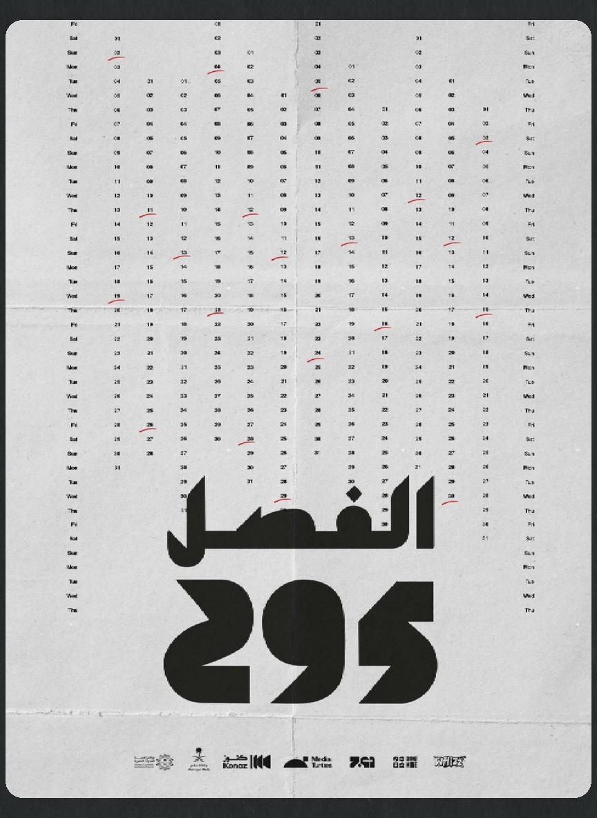 الفصل 295