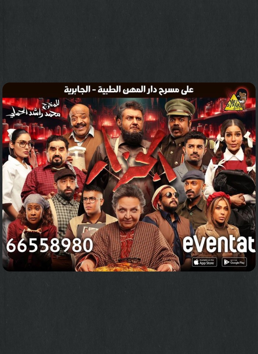 الجزار