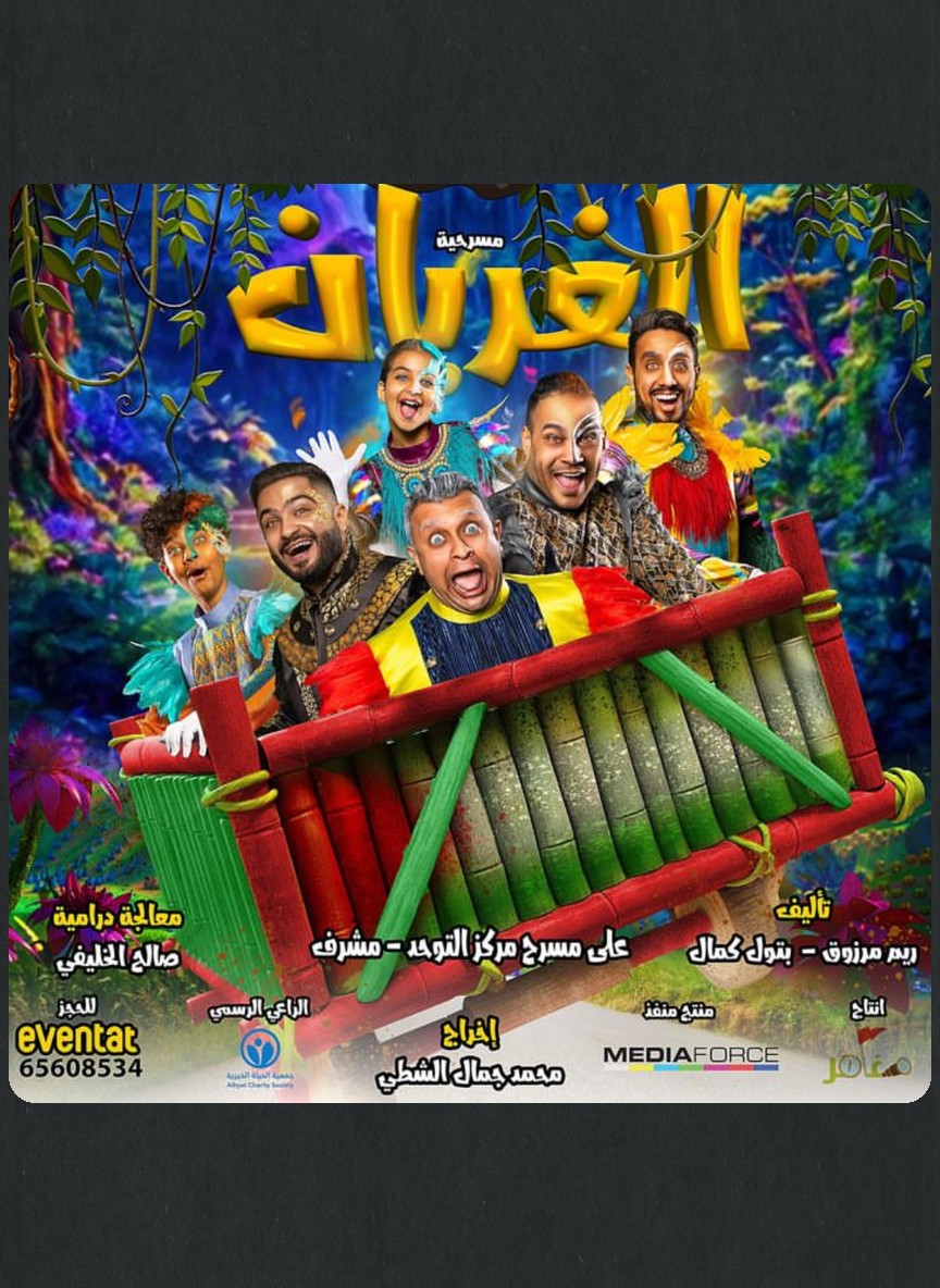 الغربان