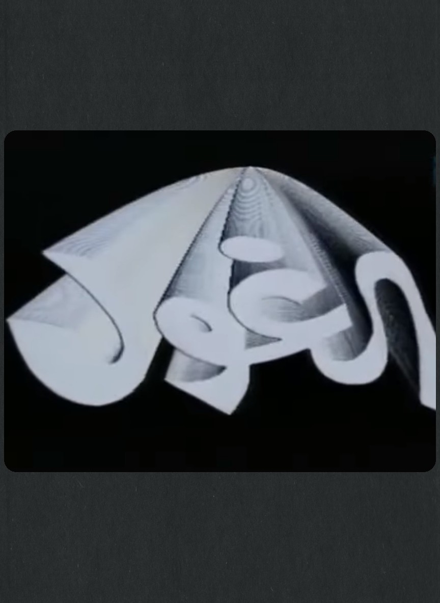 الغول
