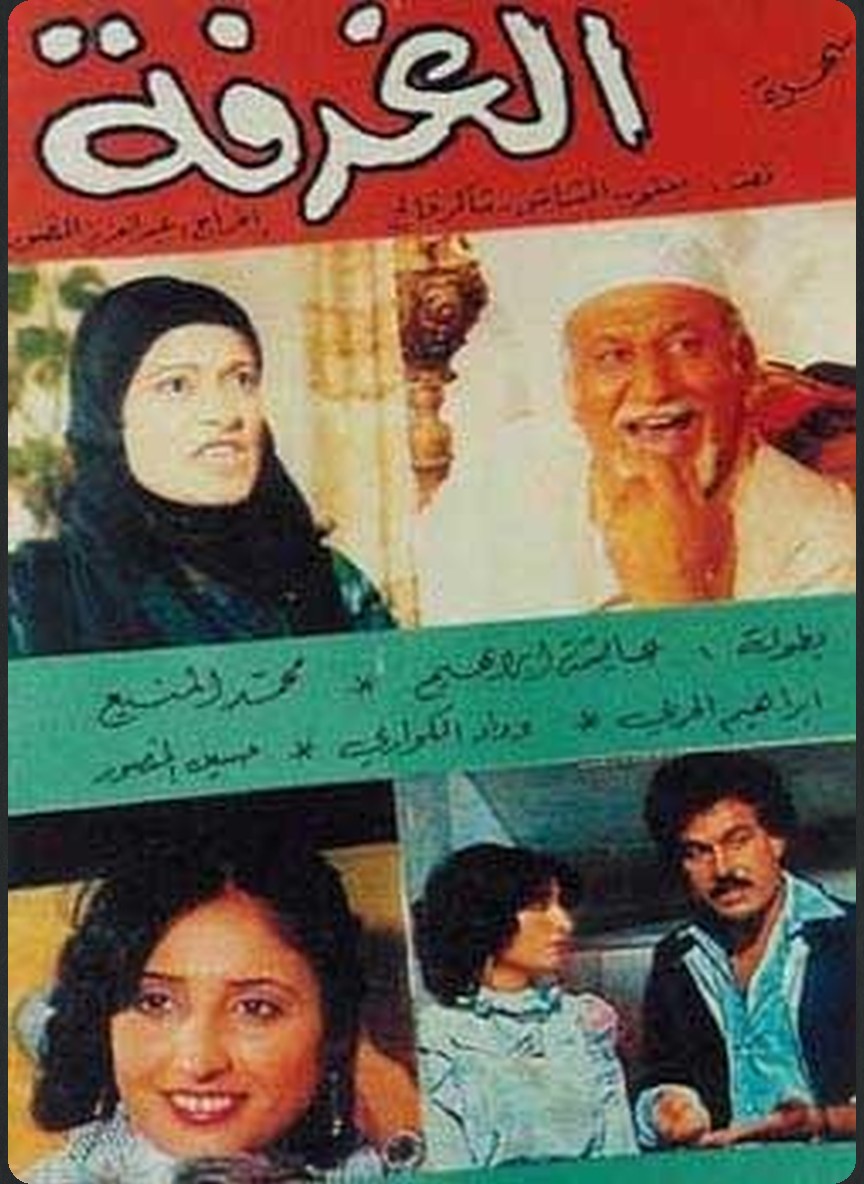الغرفة