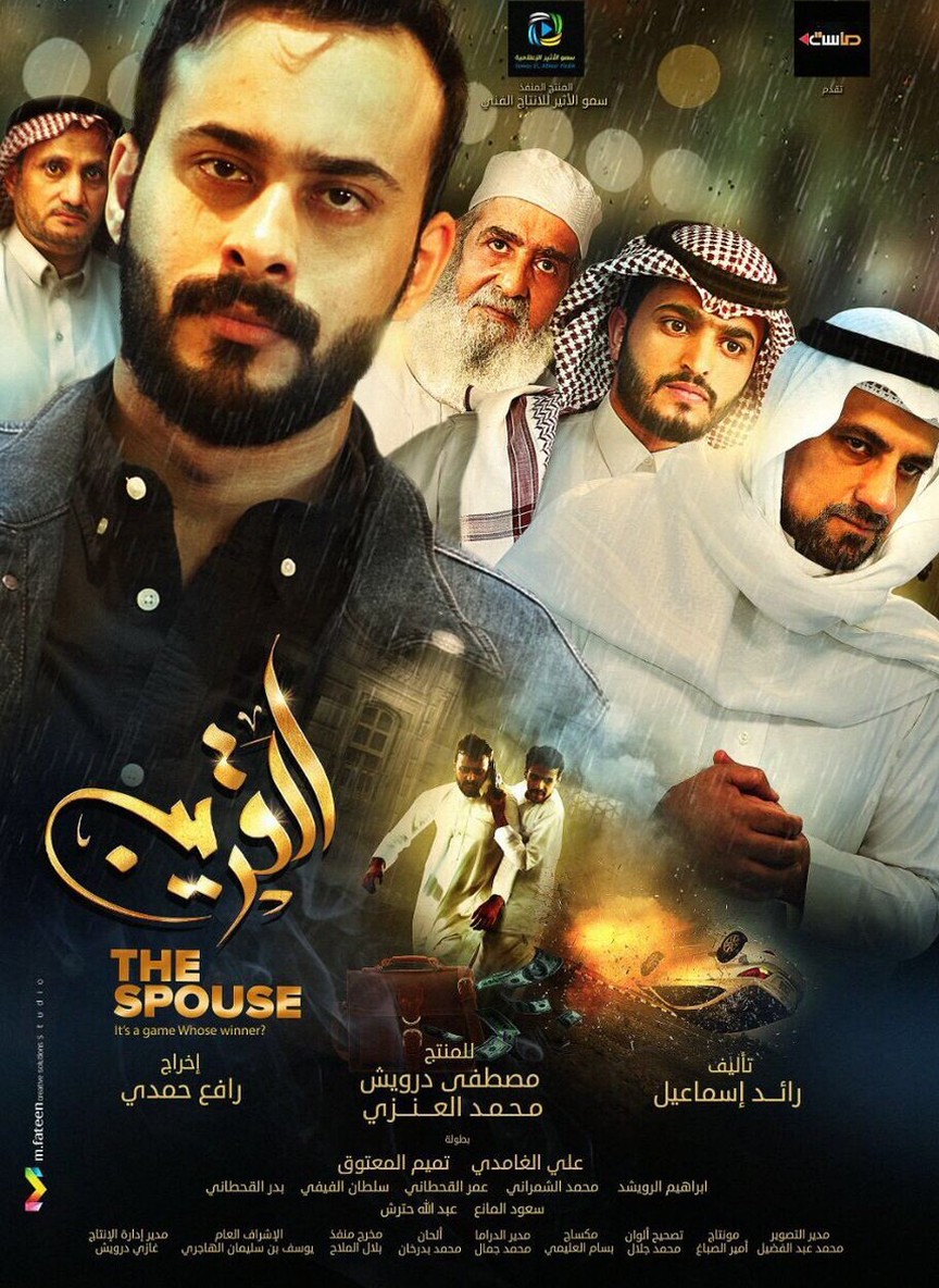 القرين