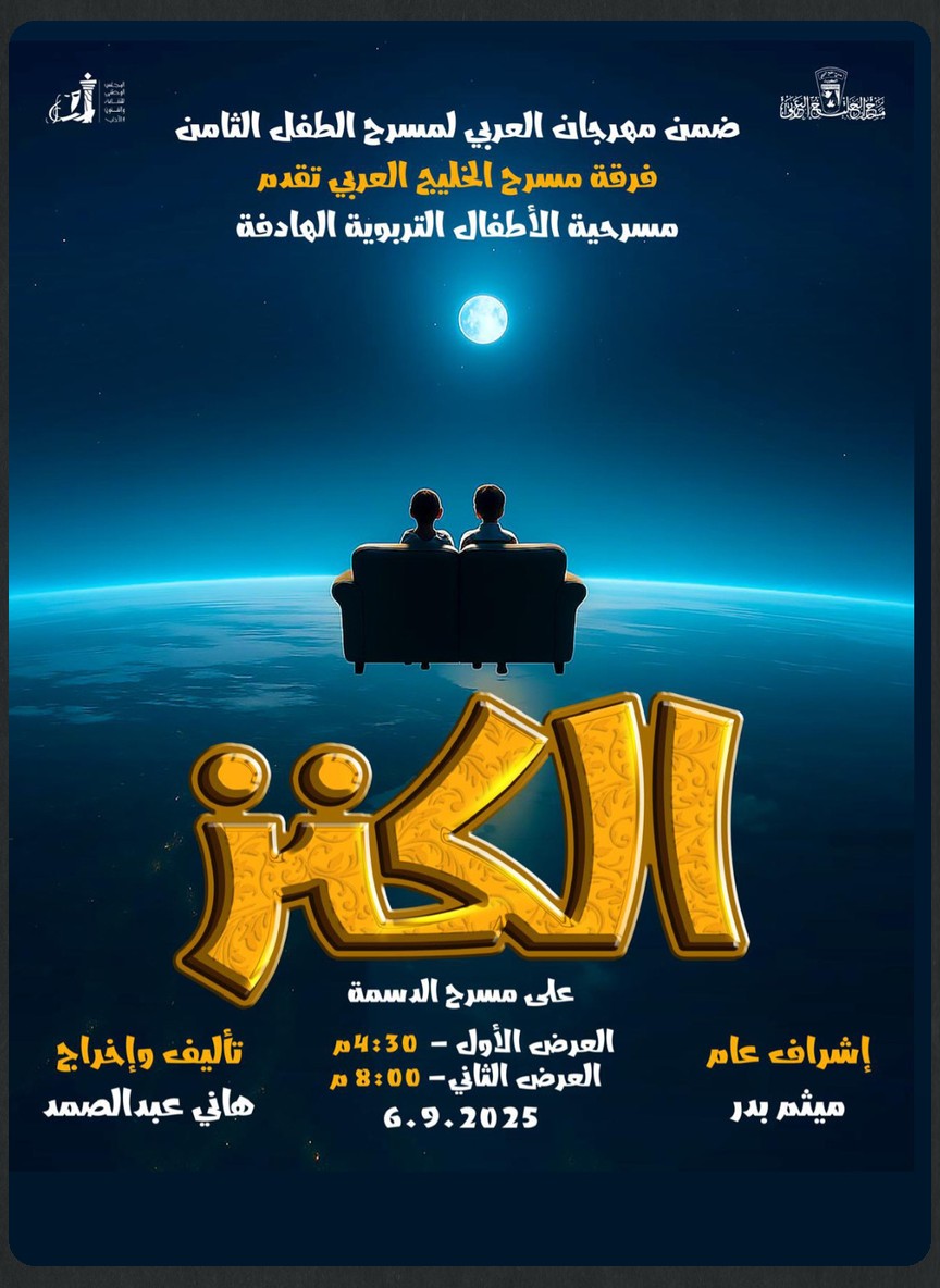 الكنز
