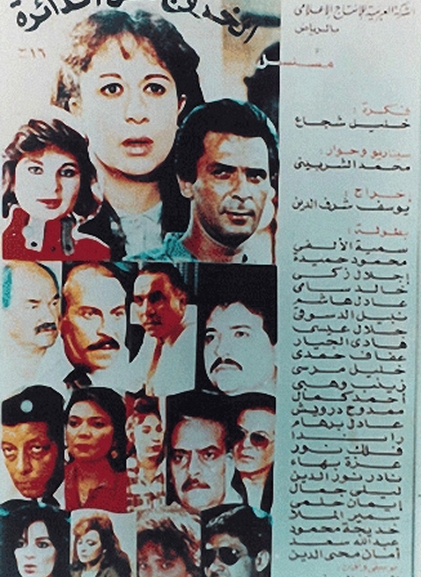 الخروج من الدائرة