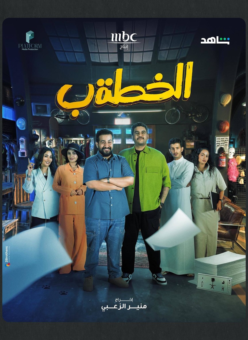 الخطة ب